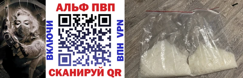 A PVP кристаллы  купить   Севск 