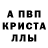 МЕФ кристаллы SrtangeM4ster