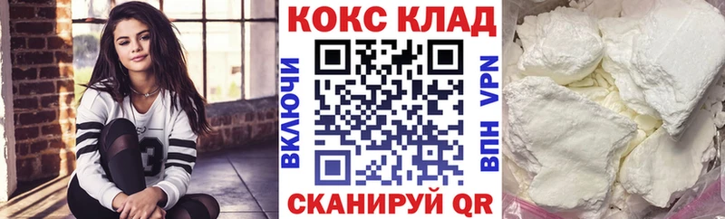 КОКАИН Эквадор Севск