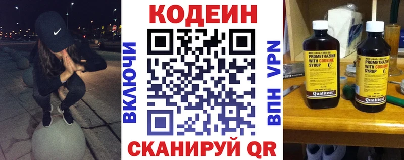 ОМГ ОМГ ТОР  Севск  Кодеиновый сироп Lean напиток Lean (лин) 