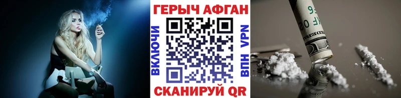 ГЕРОИН афганец  наркотики  маркетплейс Telegram  Севск  ссылка на мегу рабочий сайт 