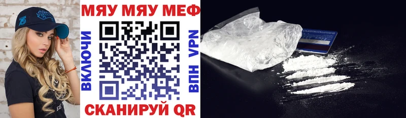 МЯУ-МЯУ mephedrone  Севск 