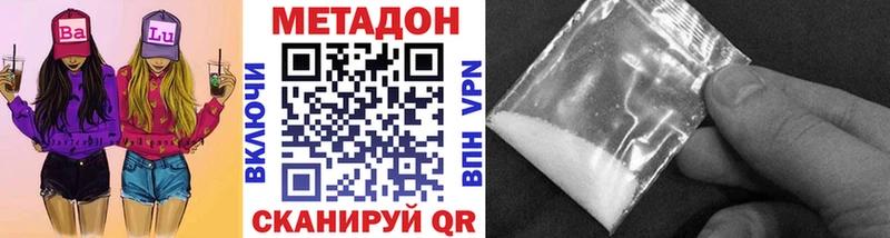 купить наркотик  ссылка на мегу онион  Метадон methadone  Севск 